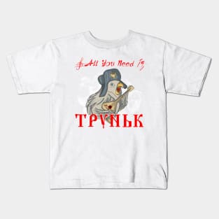 RussianEmotion Kids T-Shirt